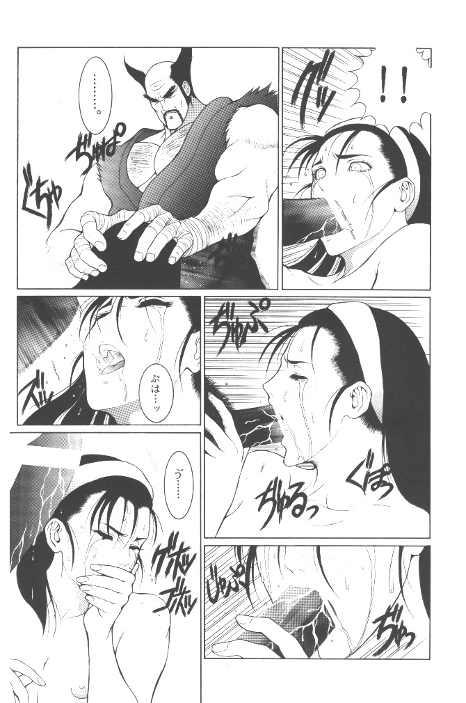 (C56) [Hyakumangoku (Dairoku Tenmaou Great)] Tekkenkyou Jidai (Tekken) [Incomplete] page 29 full