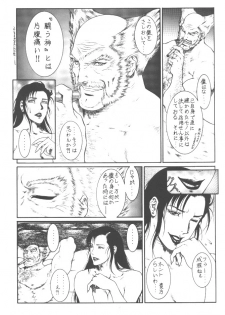 (C56) [Hyakumangoku (Dairoku Tenmaou Great)] Tekkenkyou Jidai (Tekken) [Incomplete] - page 22