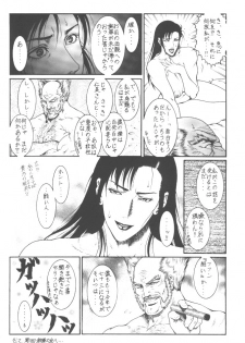 (C56) [Hyakumangoku (Dairoku Tenmaou Great)] Tekkenkyou Jidai (Tekken) [Incomplete] - page 23