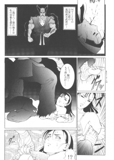 (C56) [Hyakumangoku (Dairoku Tenmaou Great)] Tekkenkyou Jidai (Tekken) [Incomplete] - page 27