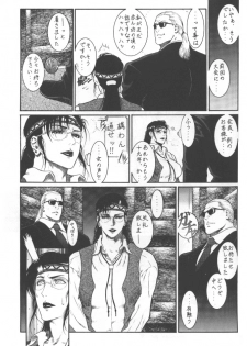 (C56) [Hyakumangoku (Dairoku Tenmaou Great)] Tekkenkyou Jidai (Tekken) [Incomplete] - page 2
