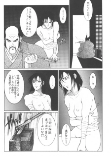 (C56) [Hyakumangoku (Dairoku Tenmaou Great)] Tekkenkyou Jidai (Tekken) [Incomplete] - page 39