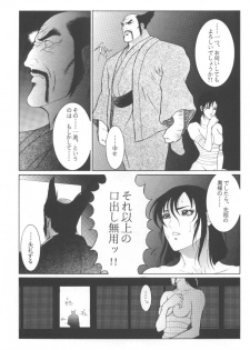 (C56) [Hyakumangoku (Dairoku Tenmaou Great)] Tekkenkyou Jidai (Tekken) [Incomplete] - page 40