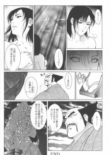 (C56) [Hyakumangoku (Dairoku Tenmaou Great)] Tekkenkyou Jidai (Tekken) [Incomplete] - page 41