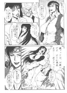 (C56) [Hyakumangoku (Dairoku Tenmaou Great)] Tekkenkyou Jidai (Tekken) [Incomplete] - page 4
