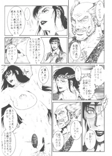 (C56) [Hyakumangoku (Dairoku Tenmaou Great)] Tekkenkyou Jidai (Tekken) [Incomplete] - page 5