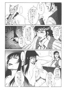 (C56) [Hyakumangoku (Dairoku Tenmaou Great)] Tekkenkyou Jidai (Tekken) [Incomplete] - page 6