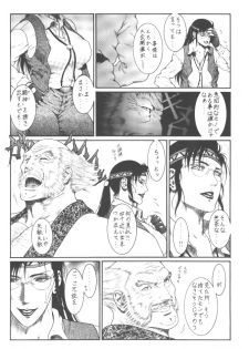 (C56) [Hyakumangoku (Dairoku Tenmaou Great)] Tekkenkyou Jidai (Tekken) [Incomplete] - page 7