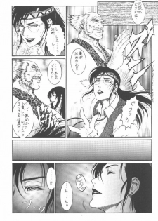 (C56) [Hyakumangoku (Dairoku Tenmaou Great)] Tekkenkyou Jidai (Tekken) [Incomplete] - page 8