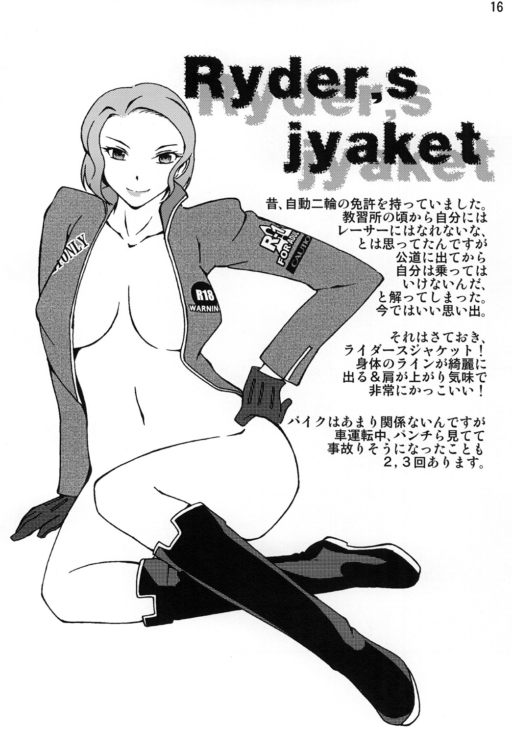 [The Monthly Istanbul (Ahugan Sugita)] Bikyaku Zukan (Various) [Digital] page 17 full