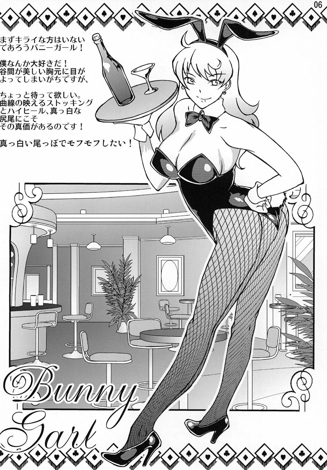 [The Monthly Istanbul (Ahugan Sugita)] Bikyaku Zukan (Various) [Digital] page 7 full