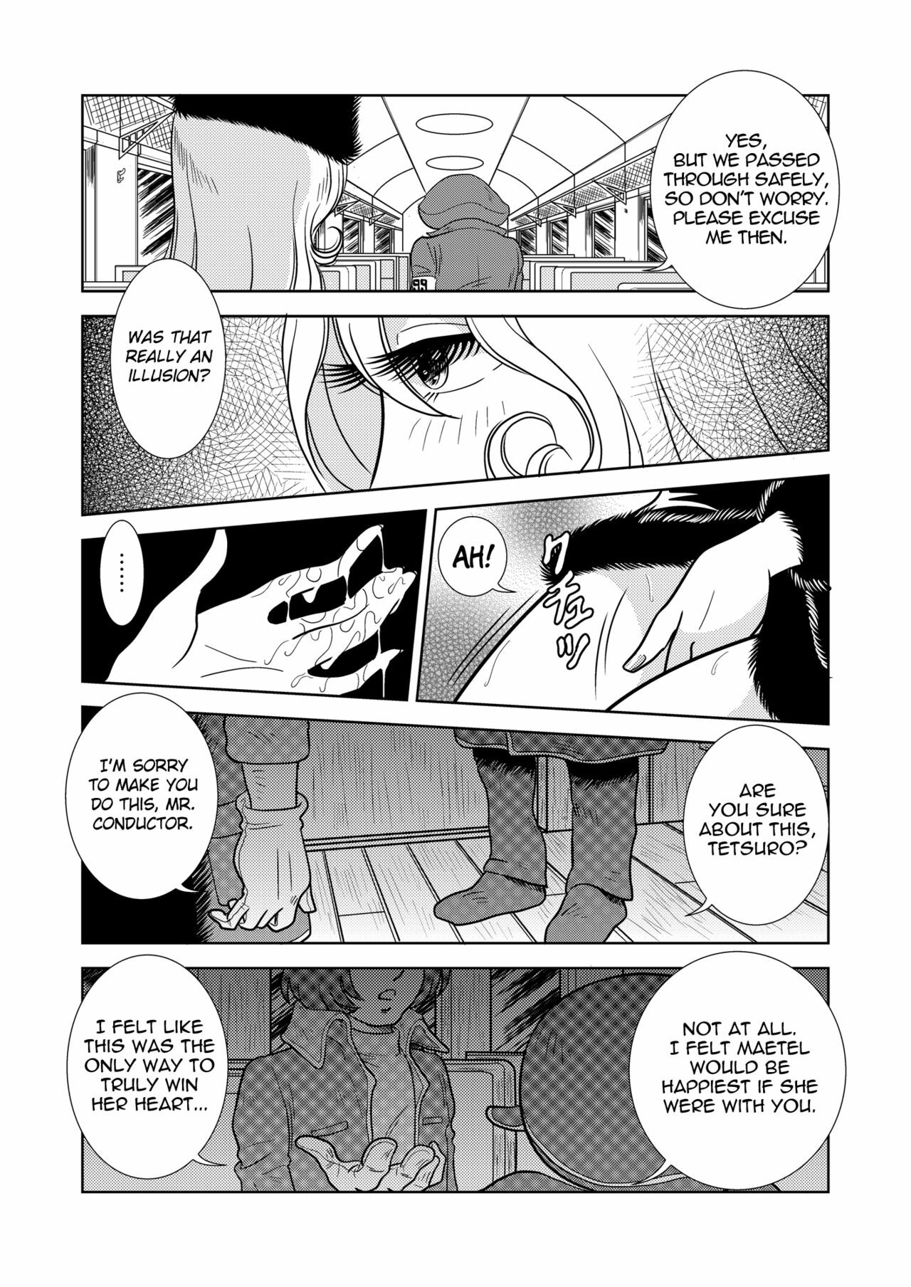 [Kaguya Hime] Maetel Story (Galaxy Express 999) [English] [Chocolate] page 16 full