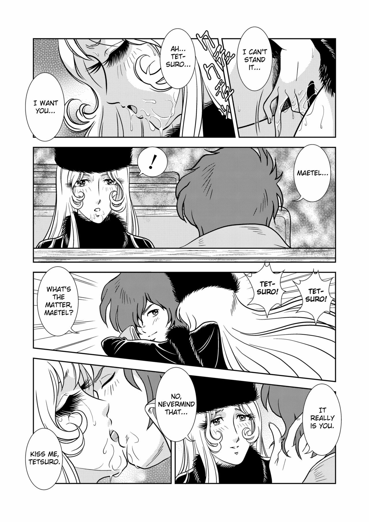 [Kaguya Hime] Maetel Story (Galaxy Express 999) [English] [Chocolate] page 17 full