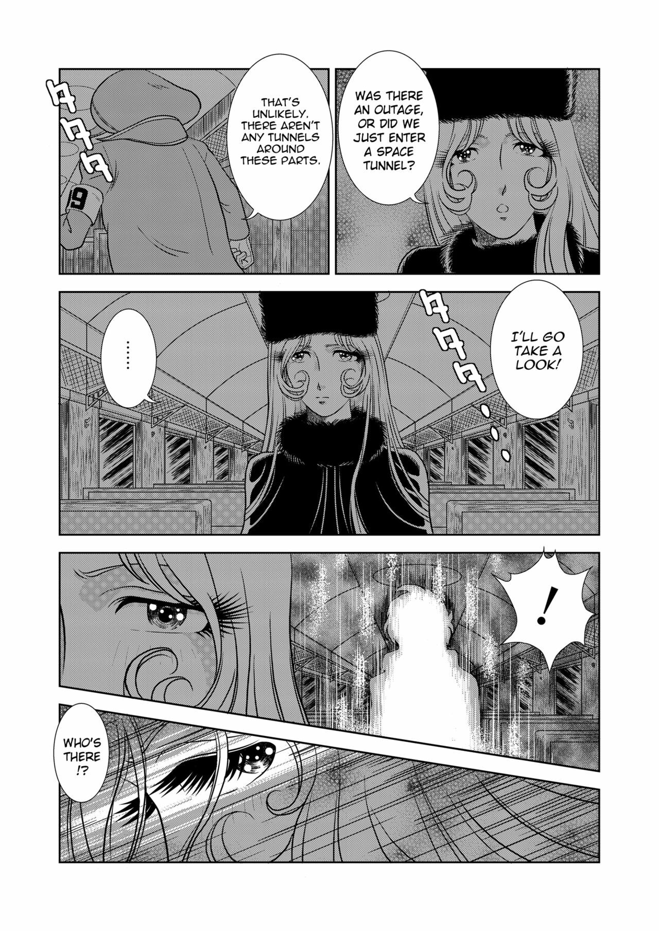 [Kaguya Hime] Maetel Story (Galaxy Express 999) [English] [Chocolate] page 5 full