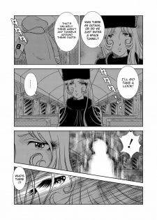 [Kaguya Hime] Maetel Story (Galaxy Express 999) [English] [Chocolate] - page 5