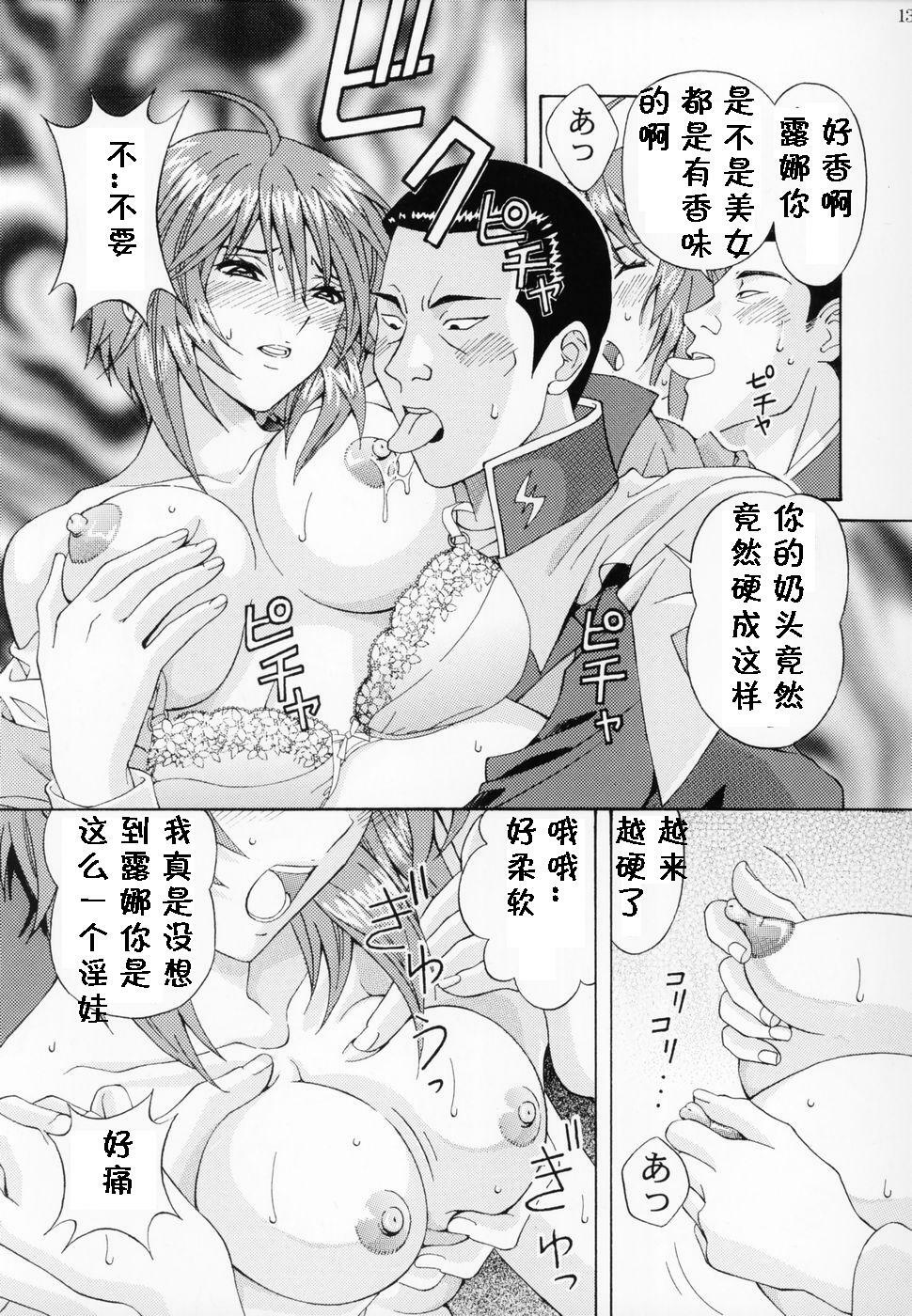 [SHIMEKIRI SANPUNMAE (Tukimi Daifuku)] Ryoujoku Lunamaria (Gundam SEED Destiny) [Chinese] [黑条汉化] page 13 full