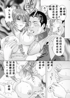 [SHIMEKIRI SANPUNMAE (Tukimi Daifuku)] Ryoujoku Lunamaria (Gundam SEED Destiny) [Chinese] [黑条汉化] - page 13