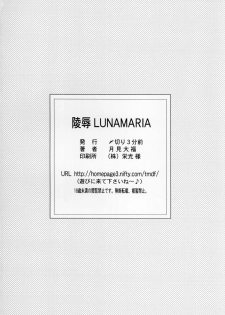 [SHIMEKIRI SANPUNMAE (Tukimi Daifuku)] Ryoujoku Lunamaria (Gundam SEED Destiny) [Chinese] [黑条汉化] - page 38