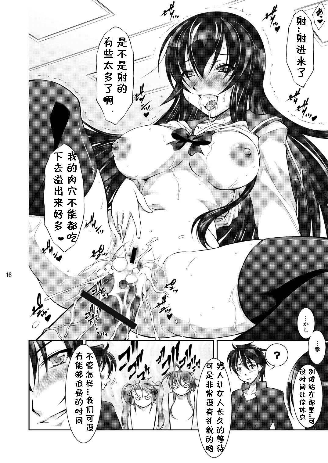 (C78) [Takane no hanazono (Takane no Hana)] Honkino Otome ha Tottemo Dangerous (Highschool of the Dead) [Chinese] [黑条汉化] page 15 full