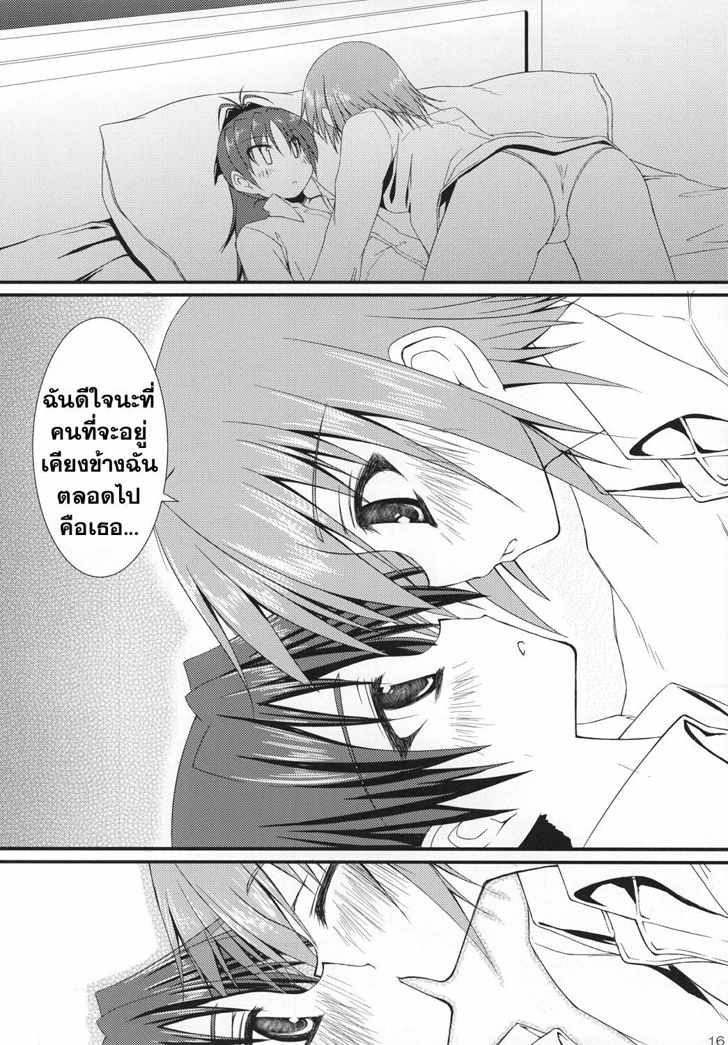 [Mugen@WORKS (Akiduki Akina)] Futari no Kyori wa 100m! (Puella Magi Madoka Magica) [Thai ภาษาไทย] page 15 full