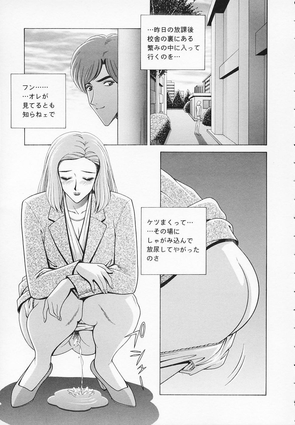 [GUN] Onna Kyoushi de Asobo -Let's play with a woman teacher- page 10 full