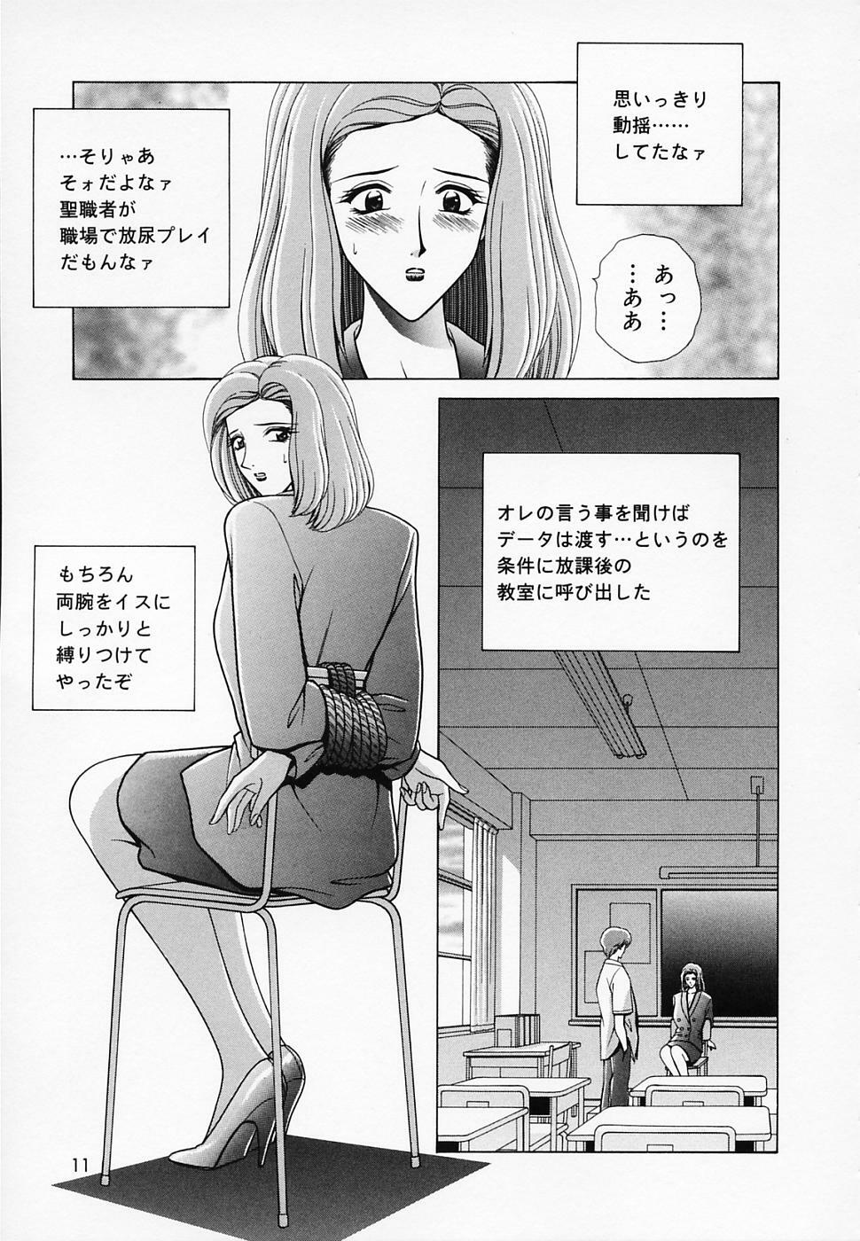 [GUN] Onna Kyoushi de Asobo -Let's play with a woman teacher- page 12 full