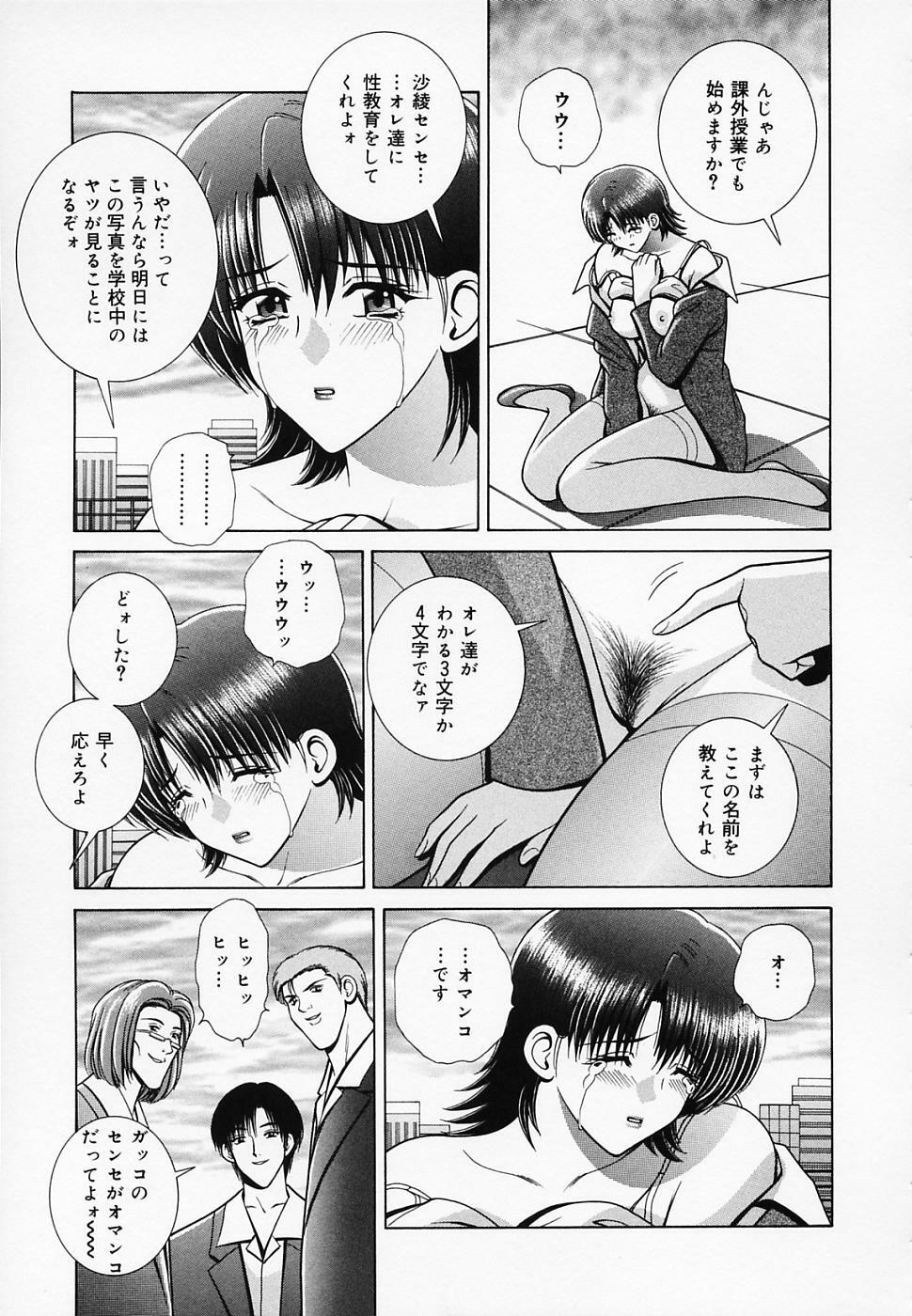 [GUN] Onna Kyoushi de Asobo -Let's play with a woman teacher- page 128 full