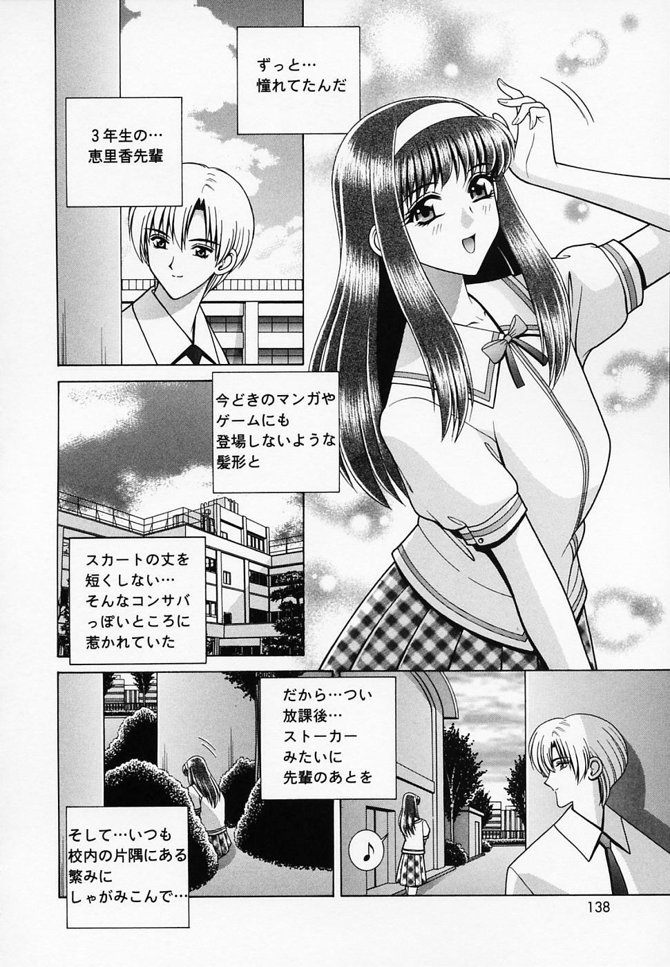 [GUN] Onna Kyoushi de Asobo -Let's play with a woman teacher- page 139 full