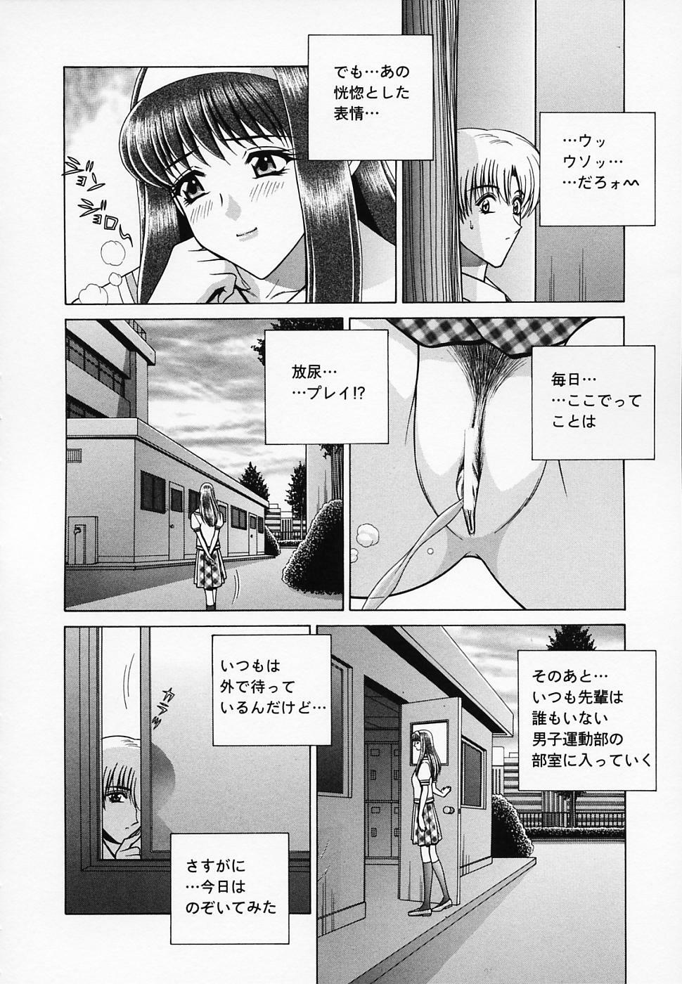 [GUN] Onna Kyoushi de Asobo -Let's play with a woman teacher- page 141 full