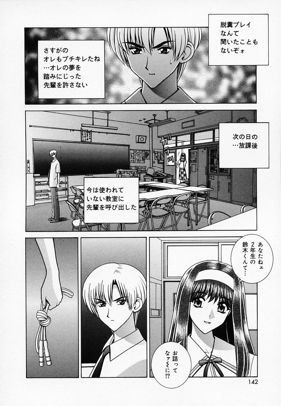 [GUN] Onna Kyoushi de Asobo -Let's play with a woman teacher- page 143 full