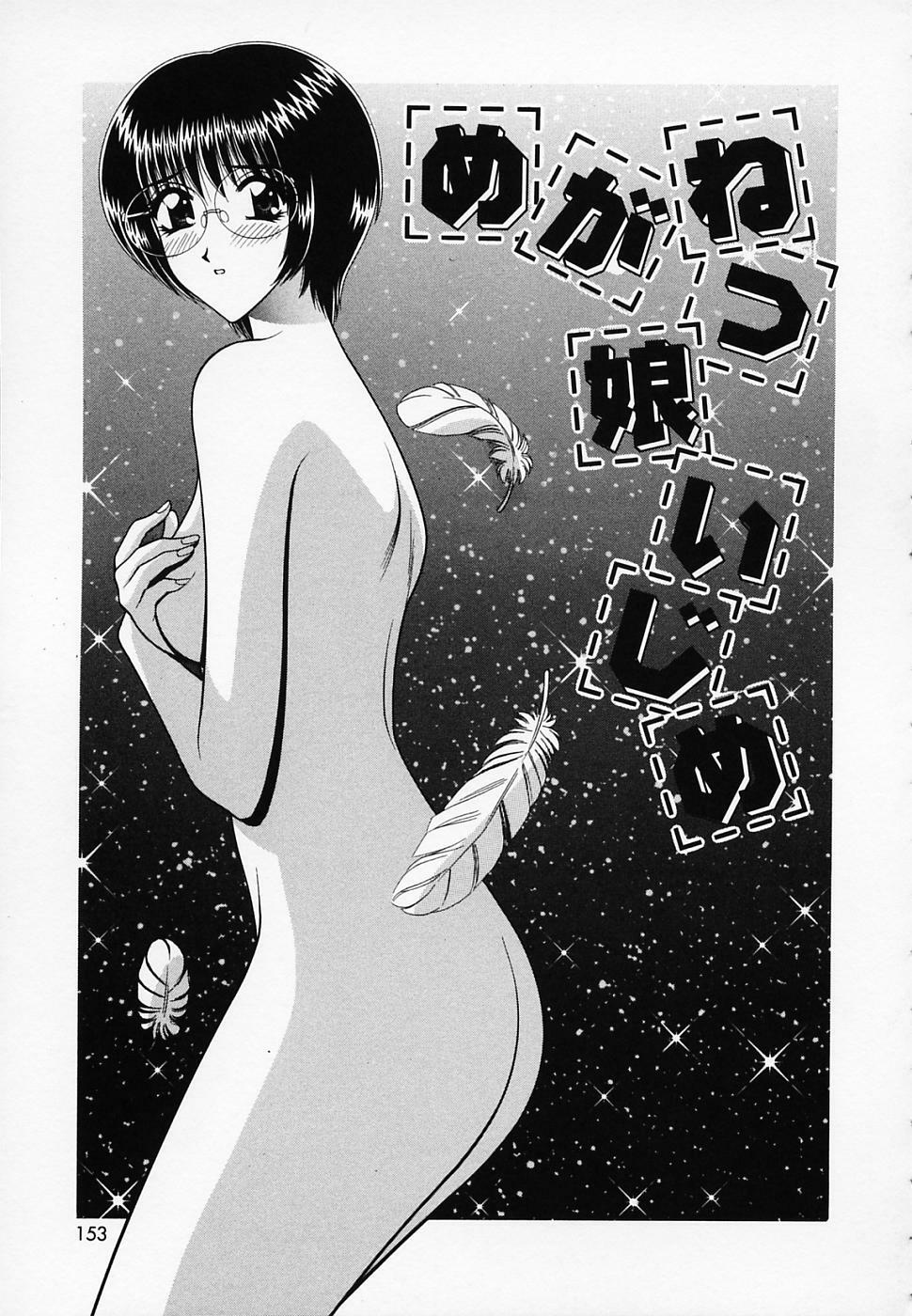 [GUN] Onna Kyoushi de Asobo -Let's play with a woman teacher- page 154 full