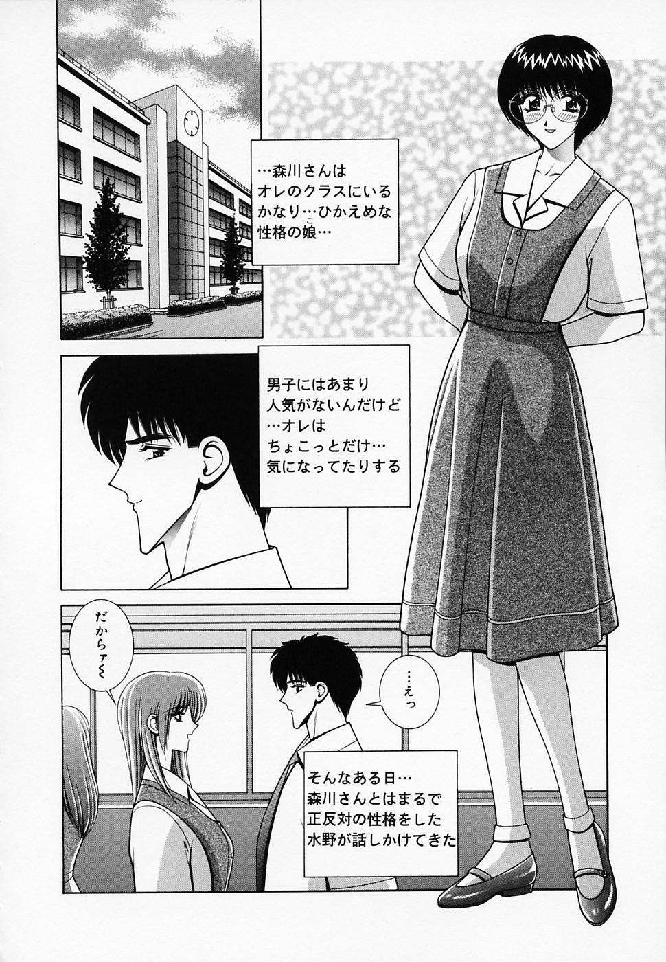 [GUN] Onna Kyoushi de Asobo -Let's play with a woman teacher- page 155 full