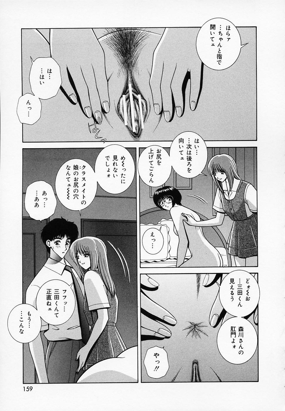 [GUN] Onna Kyoushi de Asobo -Let's play with a woman teacher- page 160 full