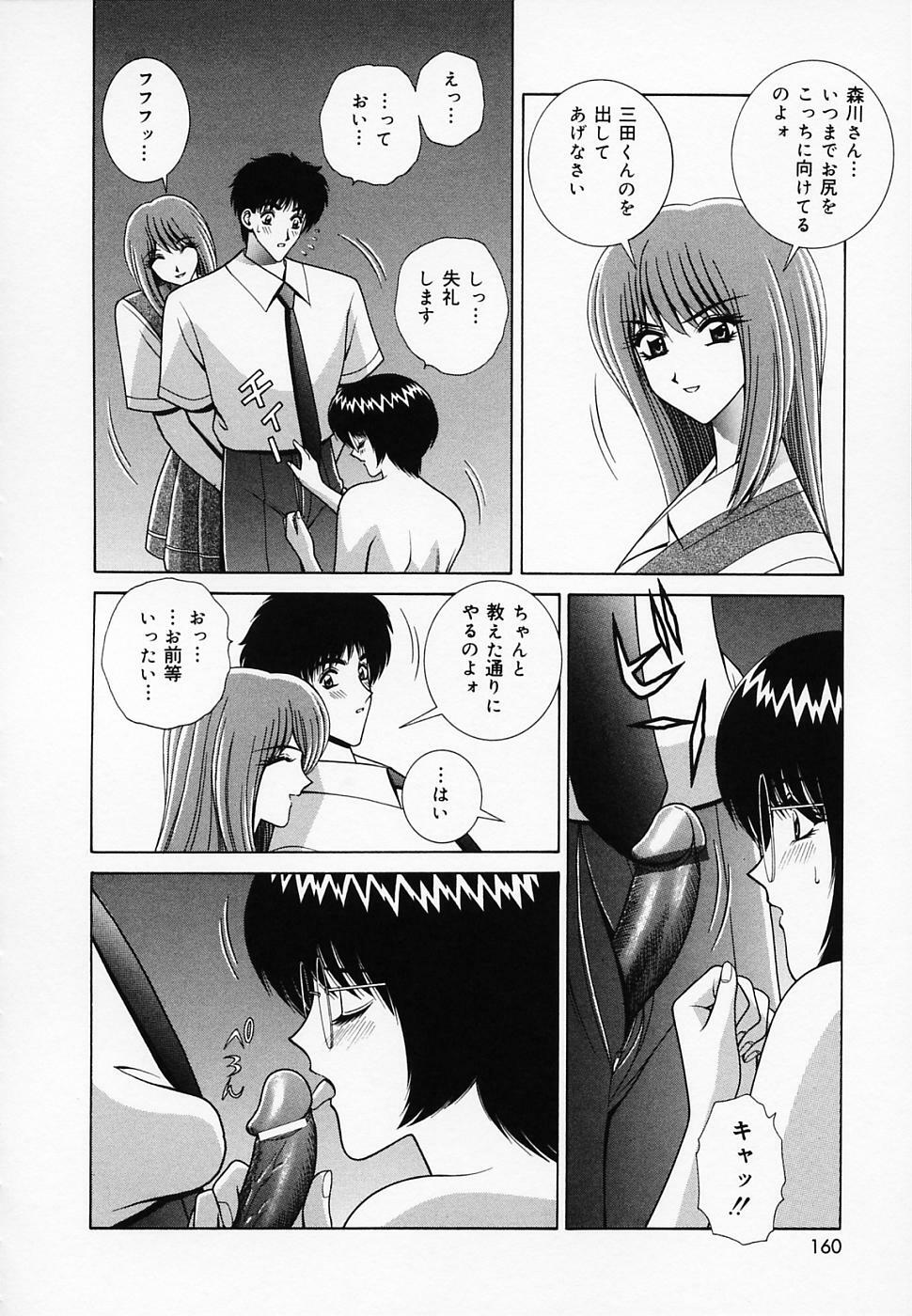 [GUN] Onna Kyoushi de Asobo -Let's play with a woman teacher- page 161 full