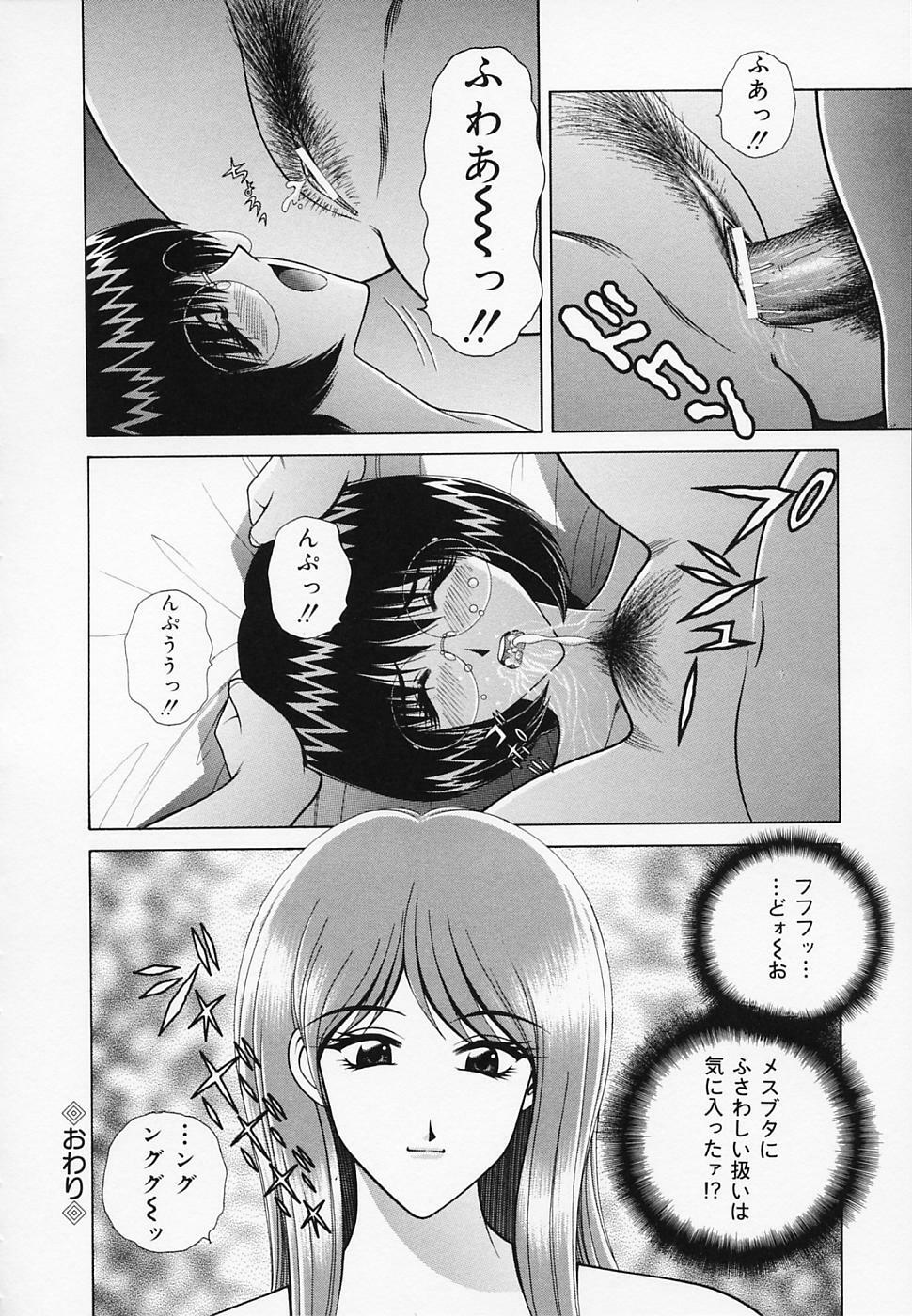 [GUN] Onna Kyoushi de Asobo -Let's play with a woman teacher- page 169 full