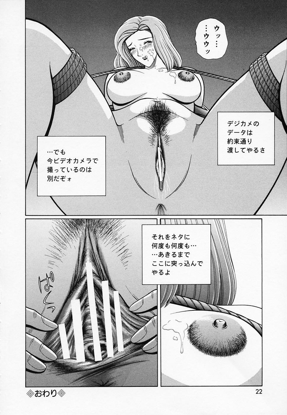 [GUN] Onna Kyoushi de Asobo -Let's play with a woman teacher- page 23 full