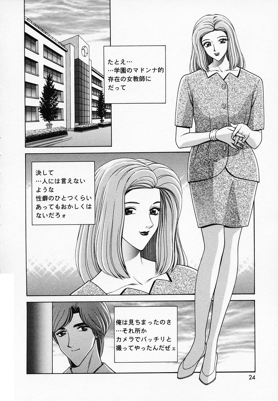 [GUN] Onna Kyoushi de Asobo -Let's play with a woman teacher- page 25 full