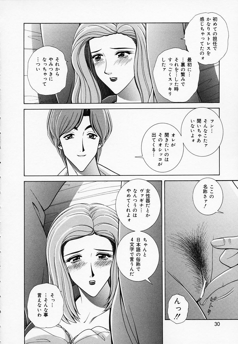 [GUN] Onna Kyoushi de Asobo -Let's play with a woman teacher- page 31 full