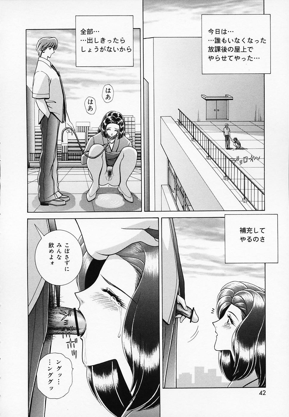 [GUN] Onna Kyoushi de Asobo -Let's play with a woman teacher- page 43 full