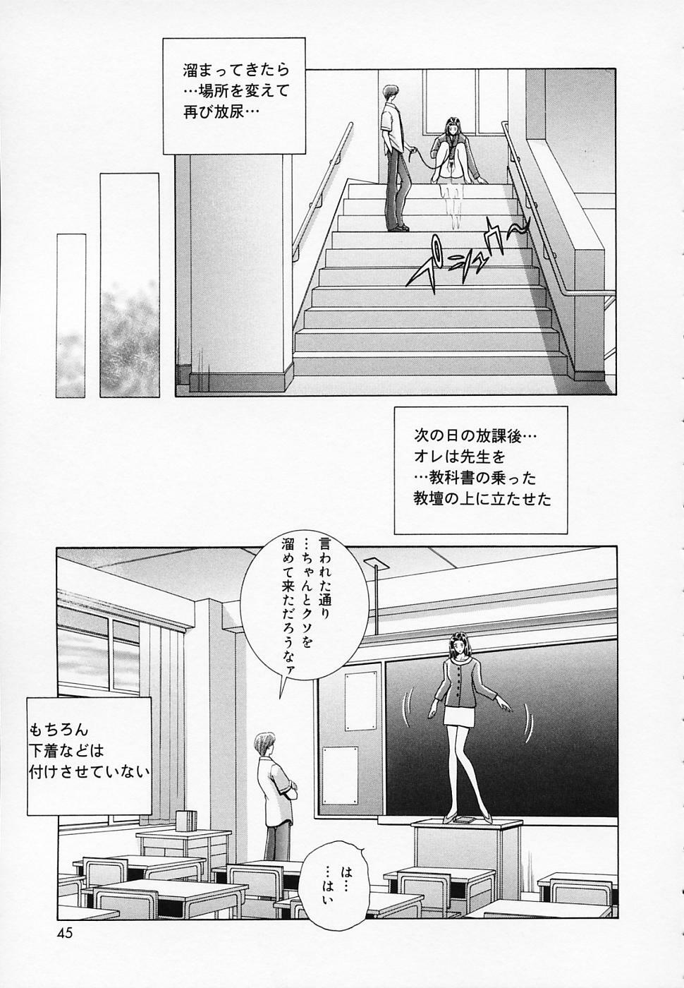 [GUN] Onna Kyoushi de Asobo -Let's play with a woman teacher- page 46 full