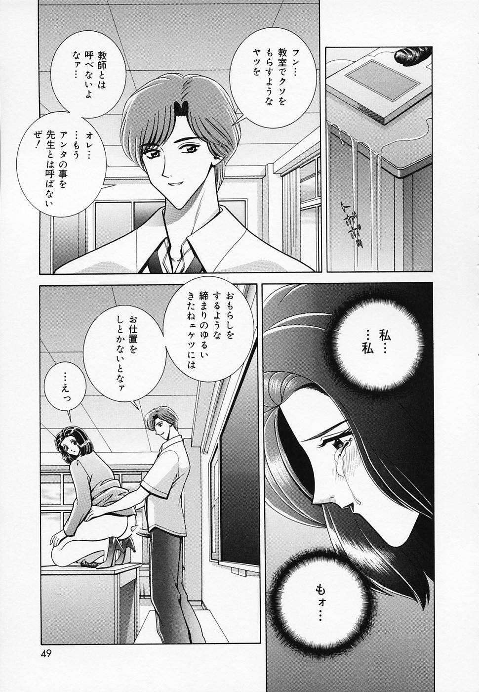 [GUN] Onna Kyoushi de Asobo -Let's play with a woman teacher- page 50 full