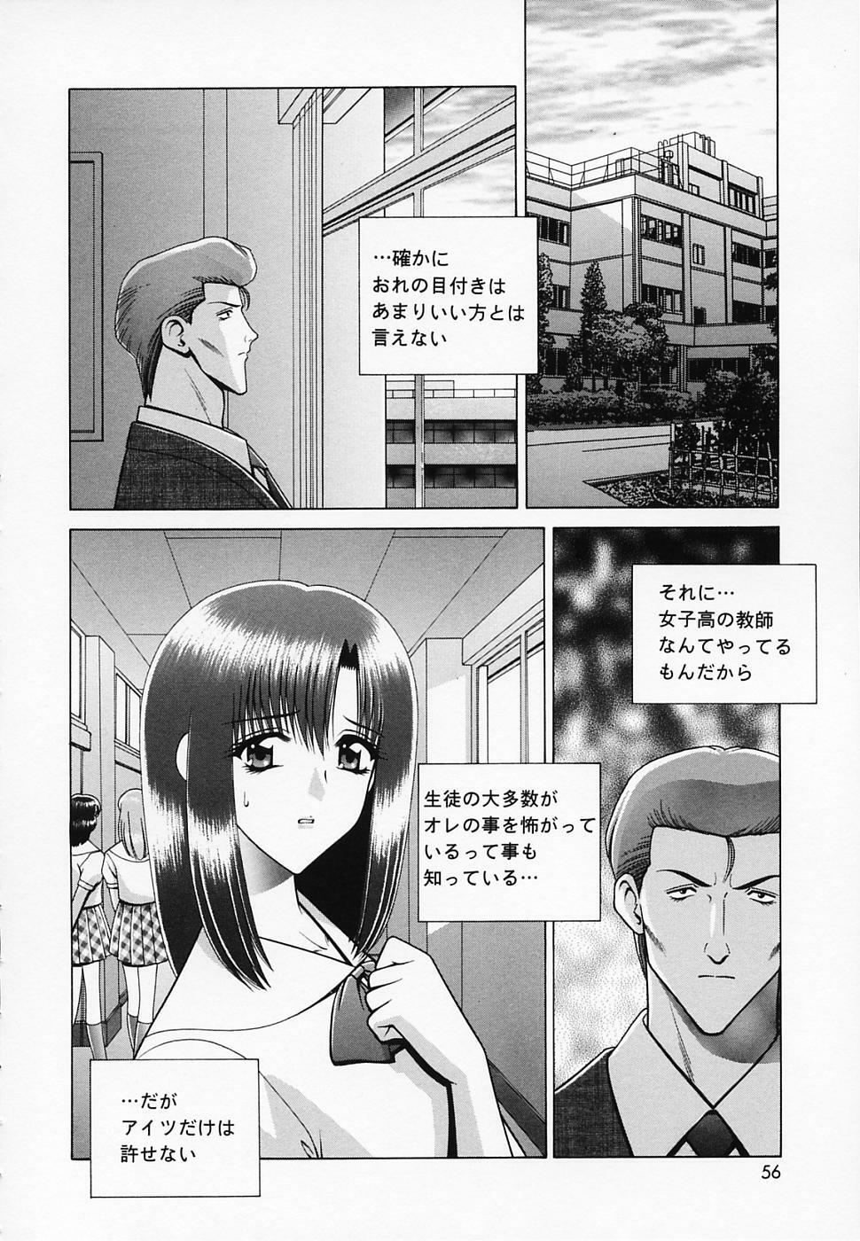 [GUN] Onna Kyoushi de Asobo -Let's play with a woman teacher- page 57 full