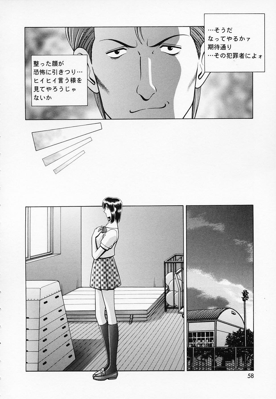 [GUN] Onna Kyoushi de Asobo -Let's play with a woman teacher- page 59 full