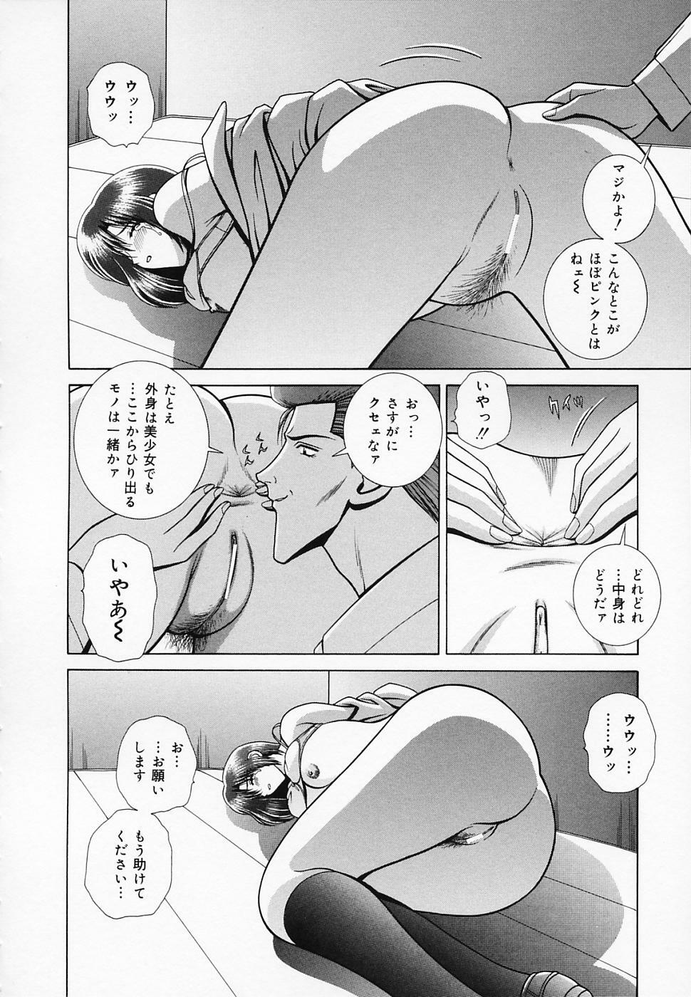 [GUN] Onna Kyoushi de Asobo -Let's play with a woman teacher- page 65 full