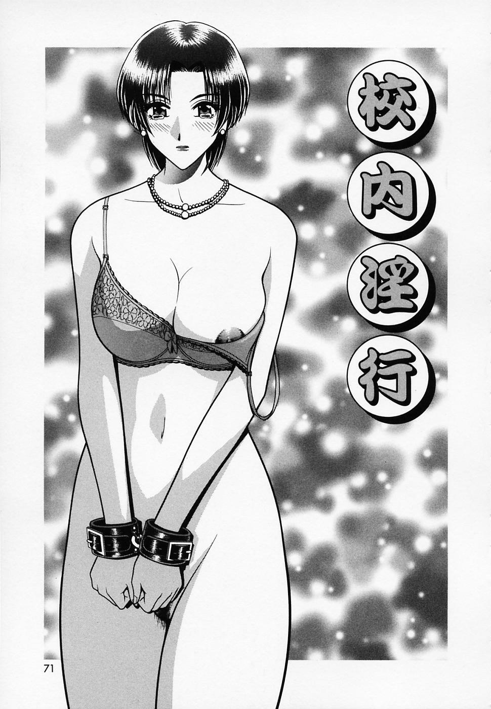 [GUN] Onna Kyoushi de Asobo -Let's play with a woman teacher- page 72 full