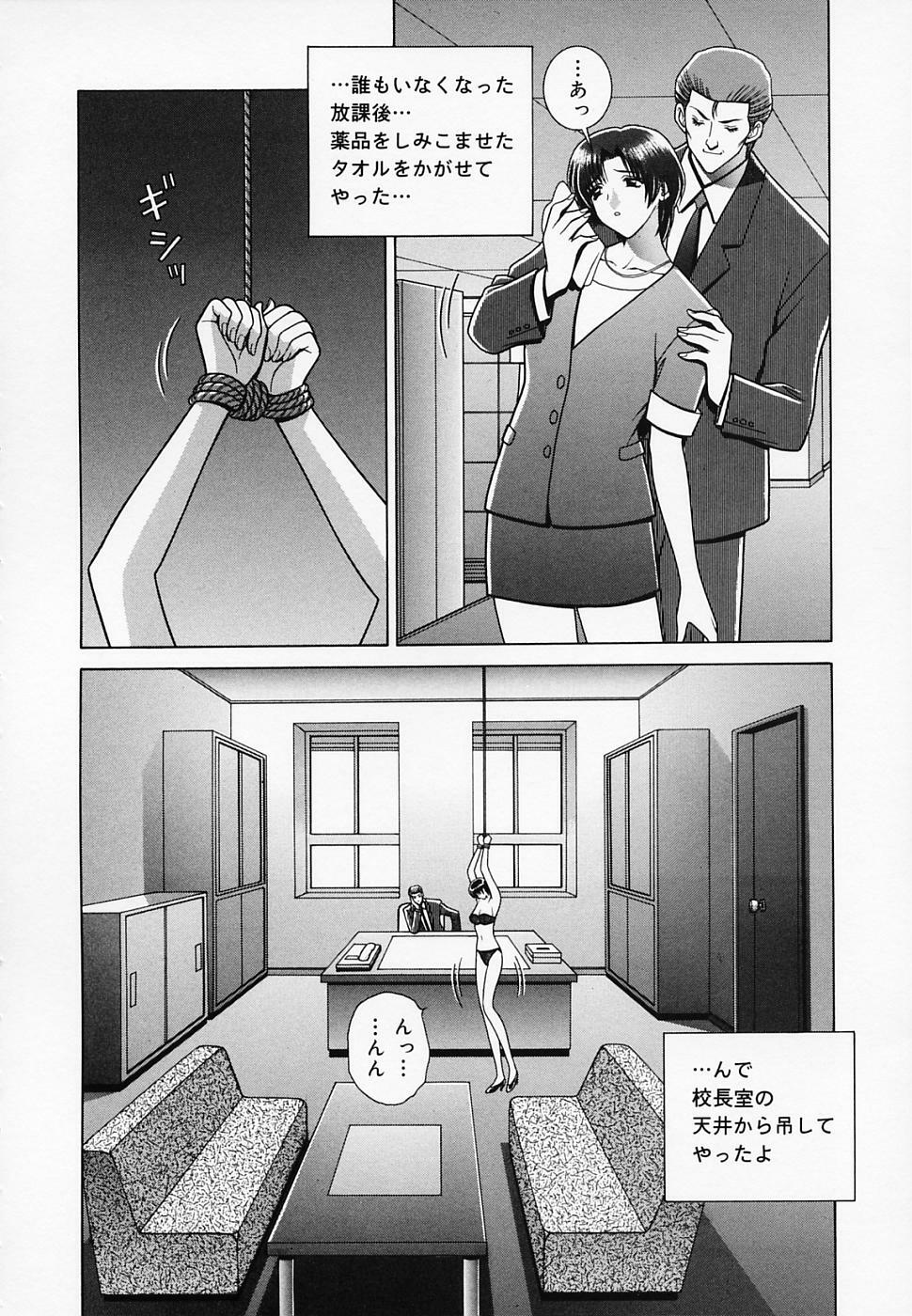 [GUN] Onna Kyoushi de Asobo -Let's play with a woman teacher- page 75 full