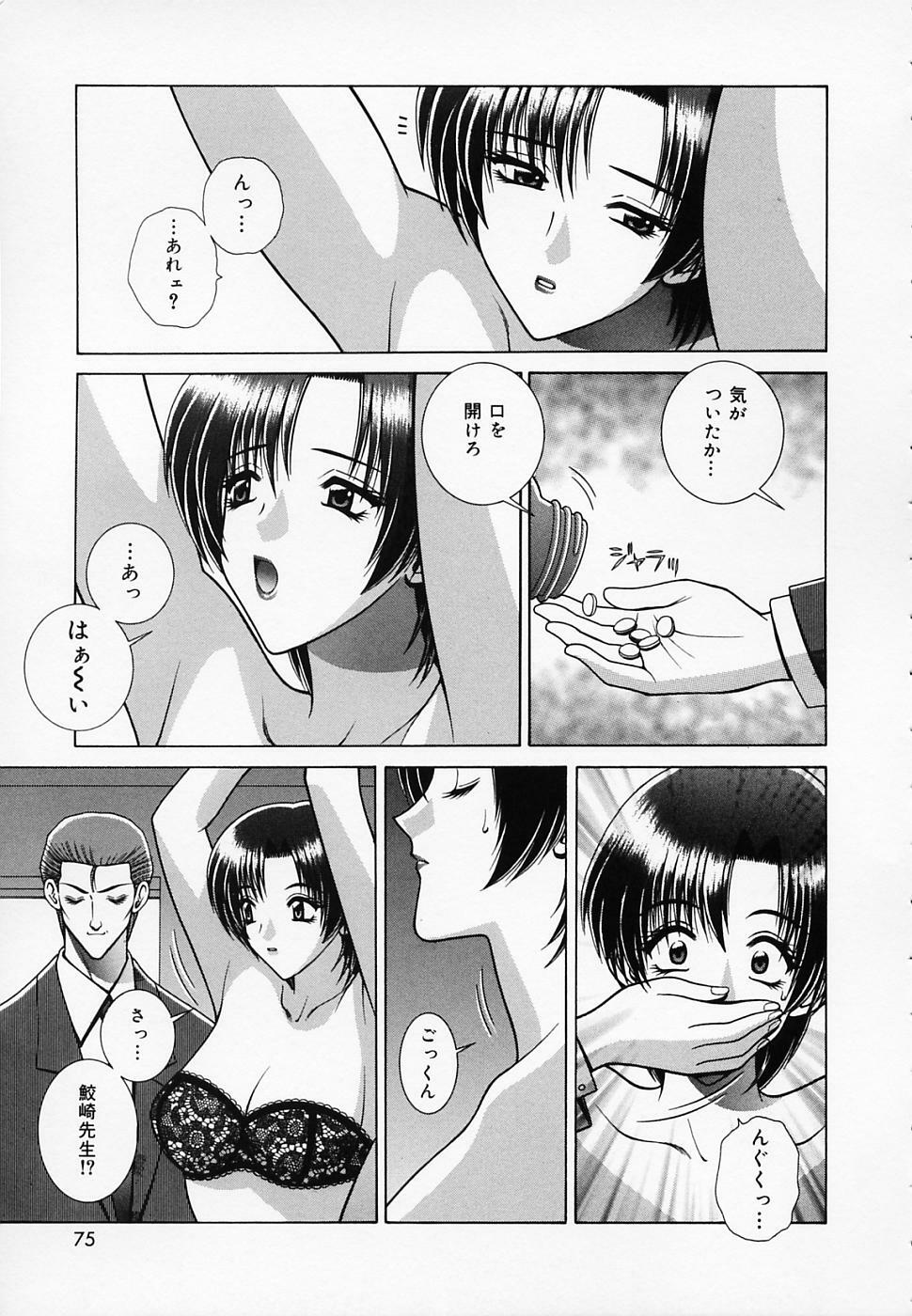 [GUN] Onna Kyoushi de Asobo -Let's play with a woman teacher- page 76 full