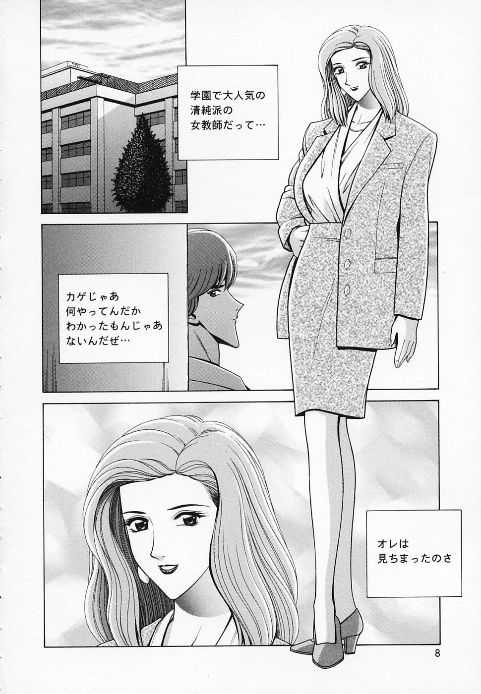 [GUN] Onna Kyoushi de Asobo -Let's play with a woman teacher- page 9 full