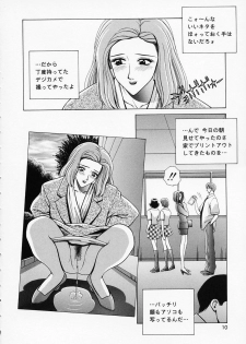 [GUN] Onna Kyoushi de Asobo -Let's play with a woman teacher- - page 11