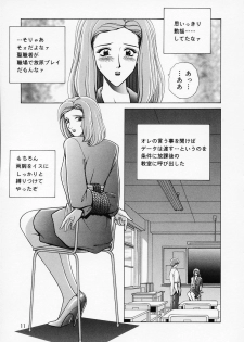 [GUN] Onna Kyoushi de Asobo -Let's play with a woman teacher- - page 12